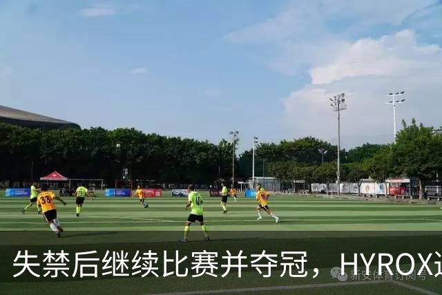 失禁后继续比赛并夺冠，HYROX选手道歉：追溯性退出该场比赛，放弃此前获得的积分
